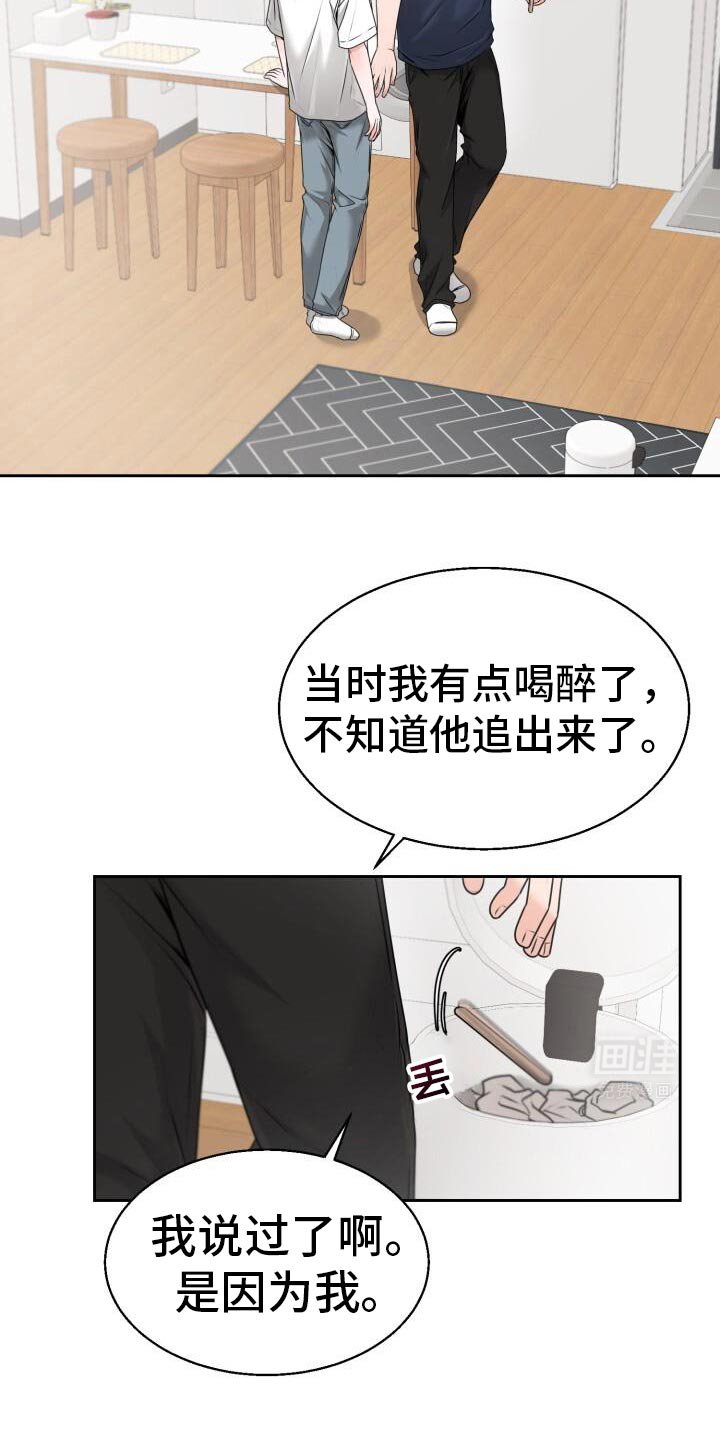 第47章：死缠烂打