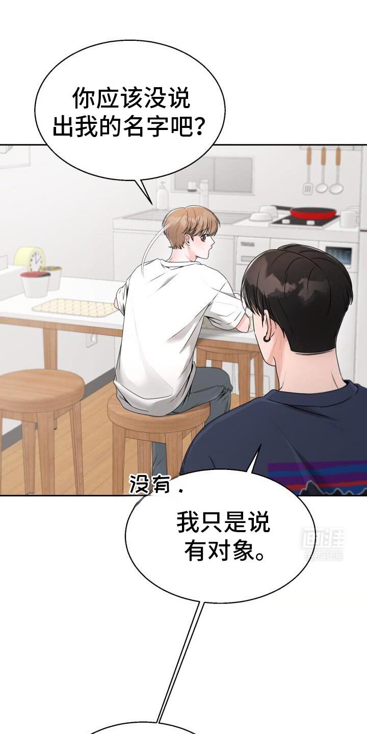 第47章：死缠烂打