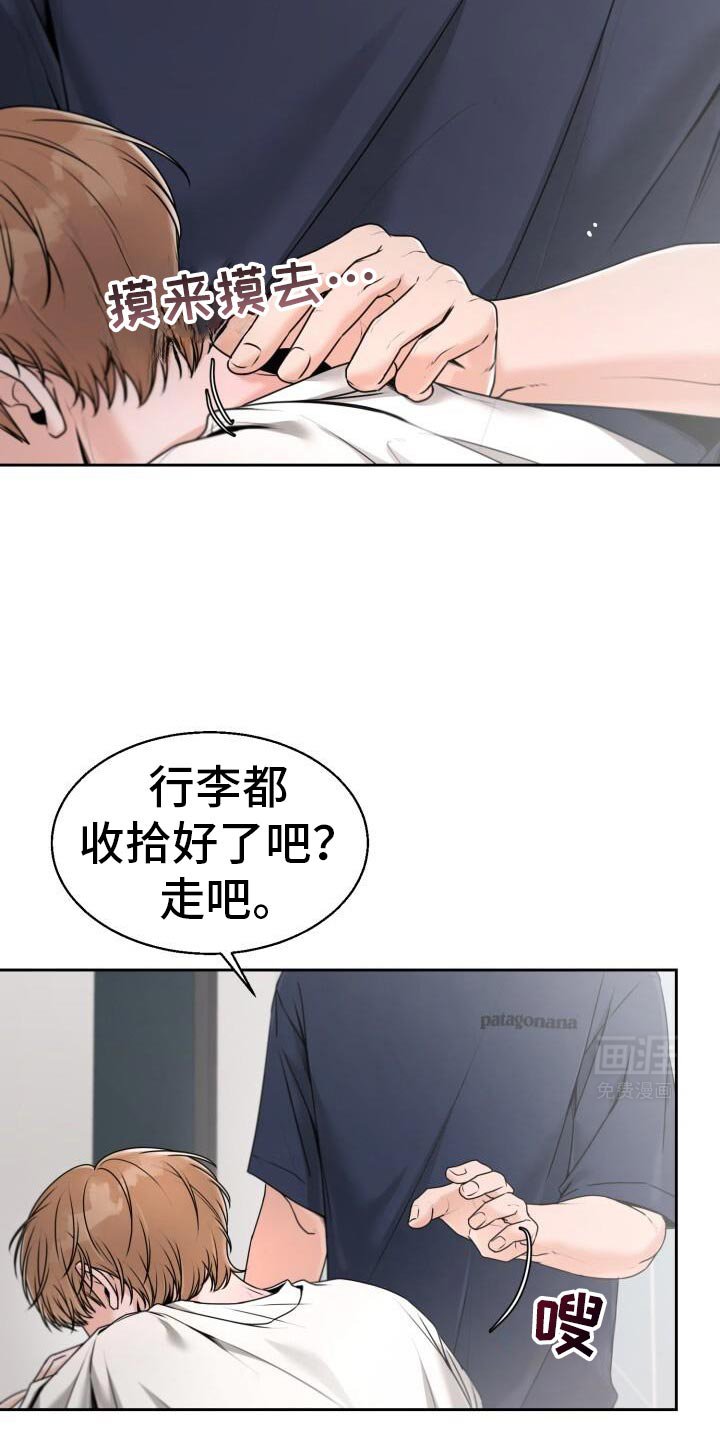 第47章：死缠烂打