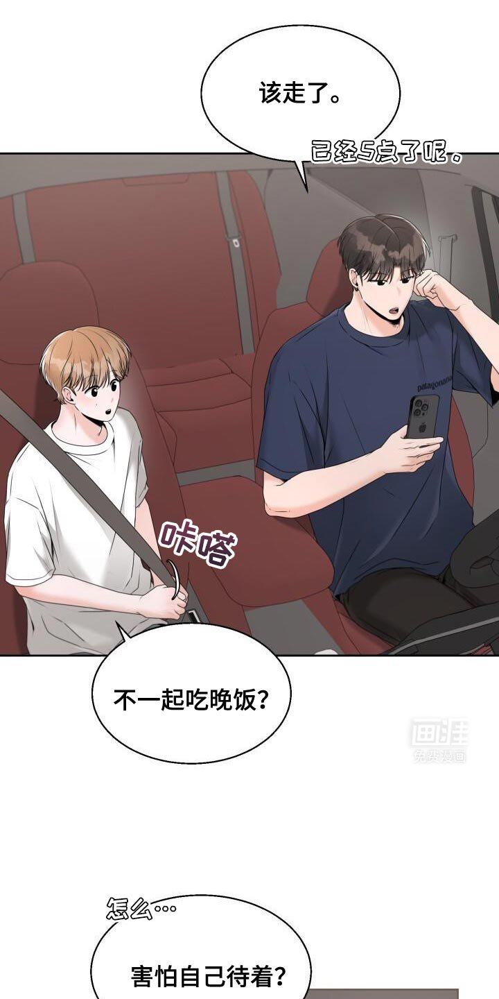 第48章：没什么进展