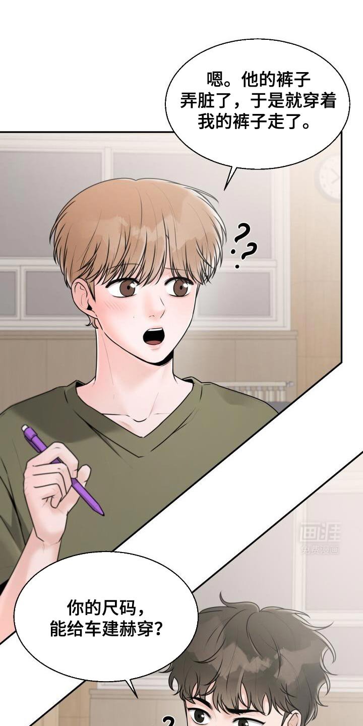 第49章：一起走啊！