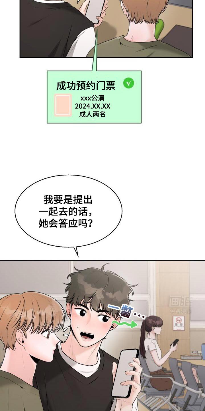 第49章：一起走啊！