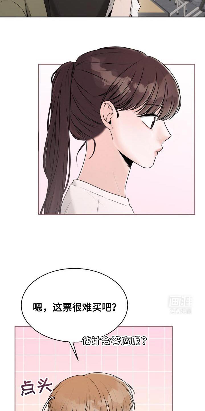 第49章：一起走啊！
