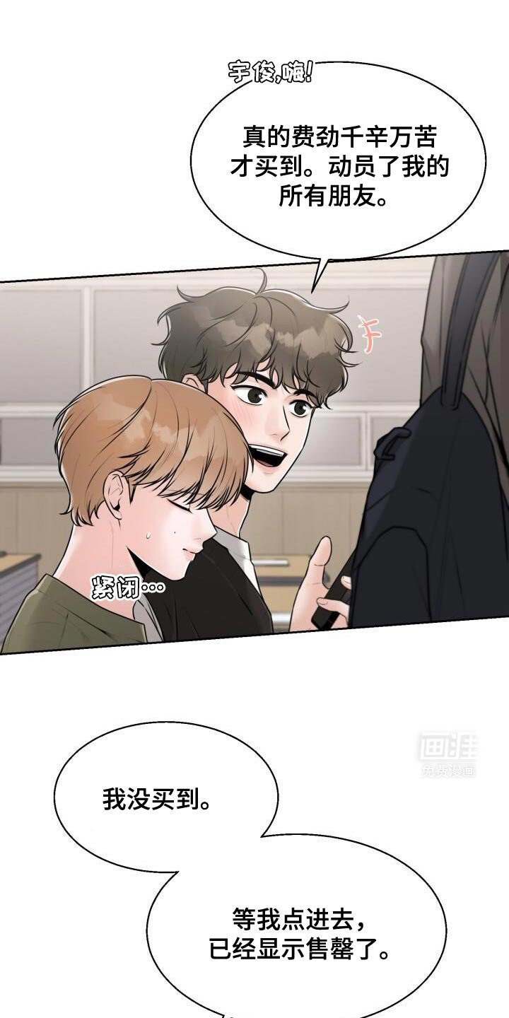第49章：一起走啊！