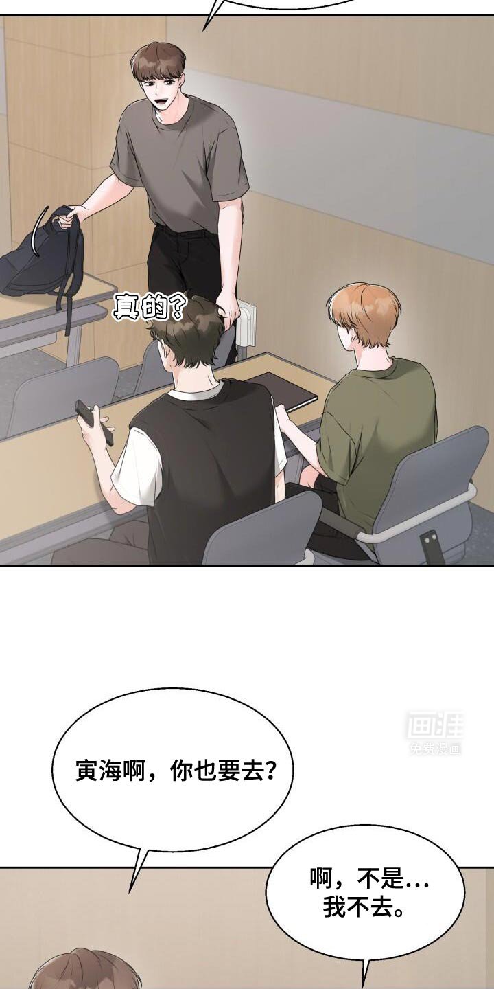 第49章：一起走啊！