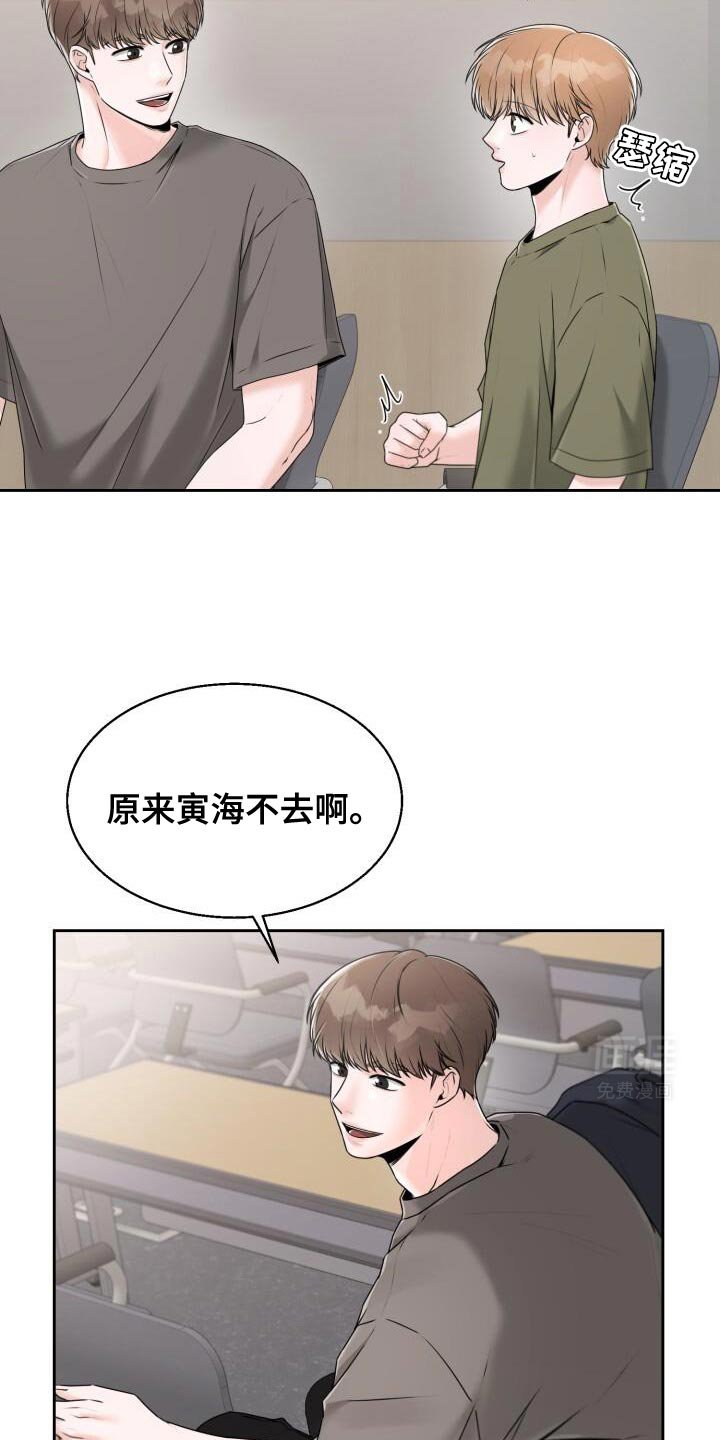 第49章：一起走啊！