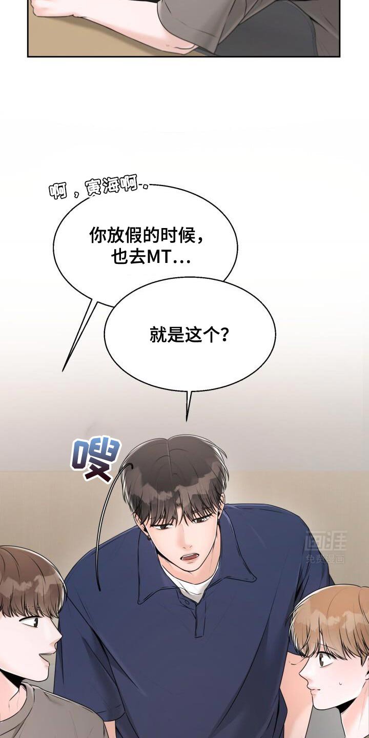 第49章：一起走啊！