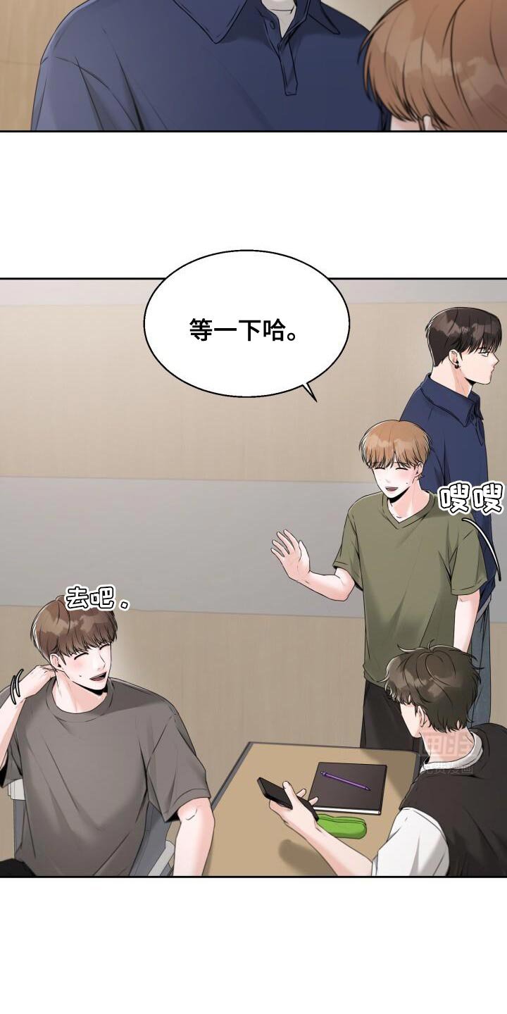 第49章：一起走啊！