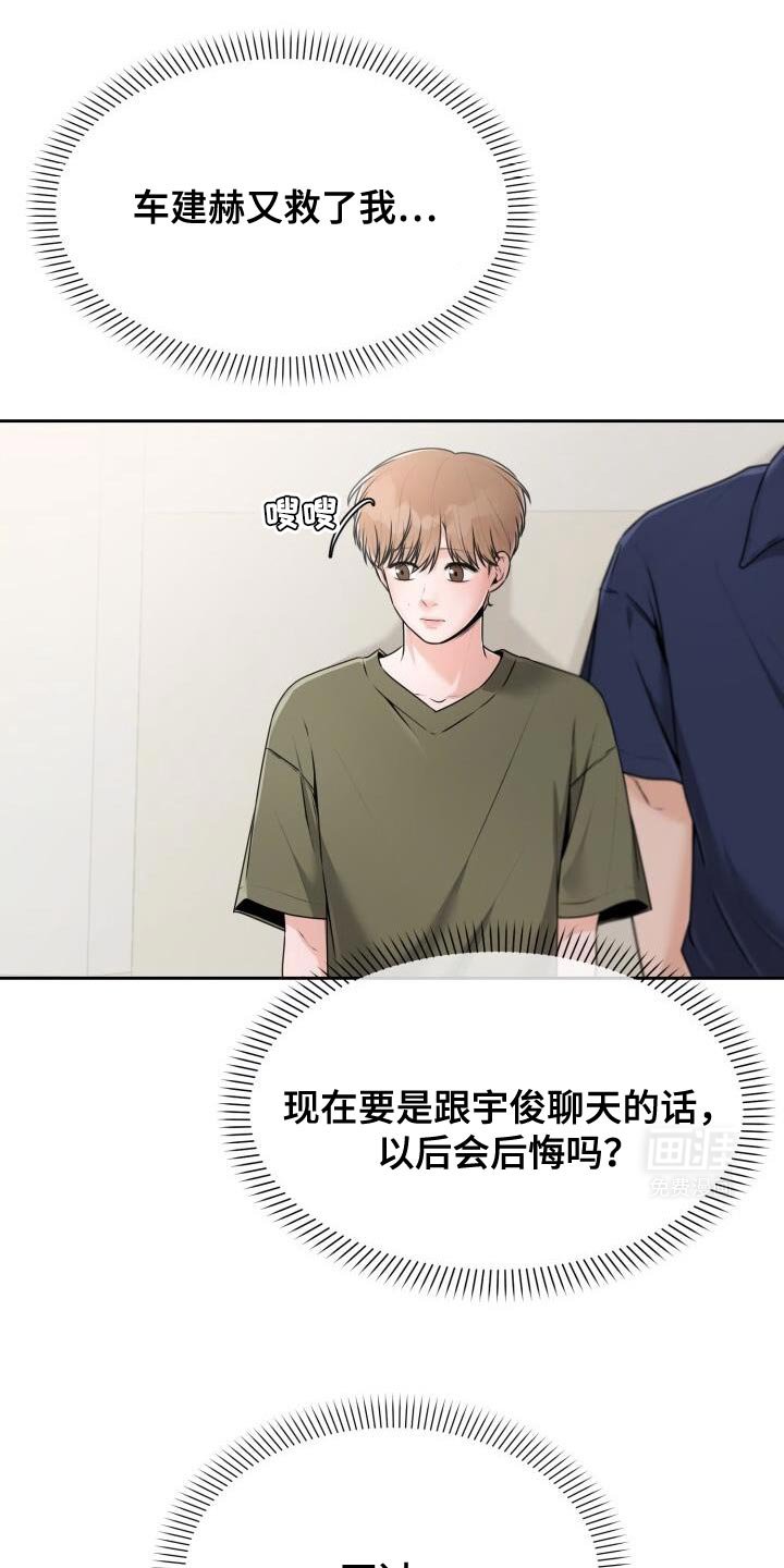 第49章：一起走啊！