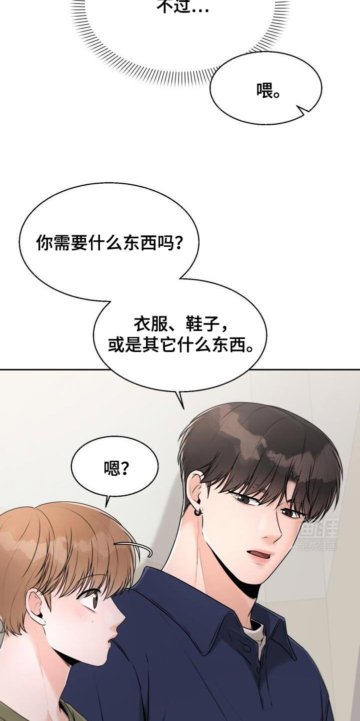 第49章：一起走啊！