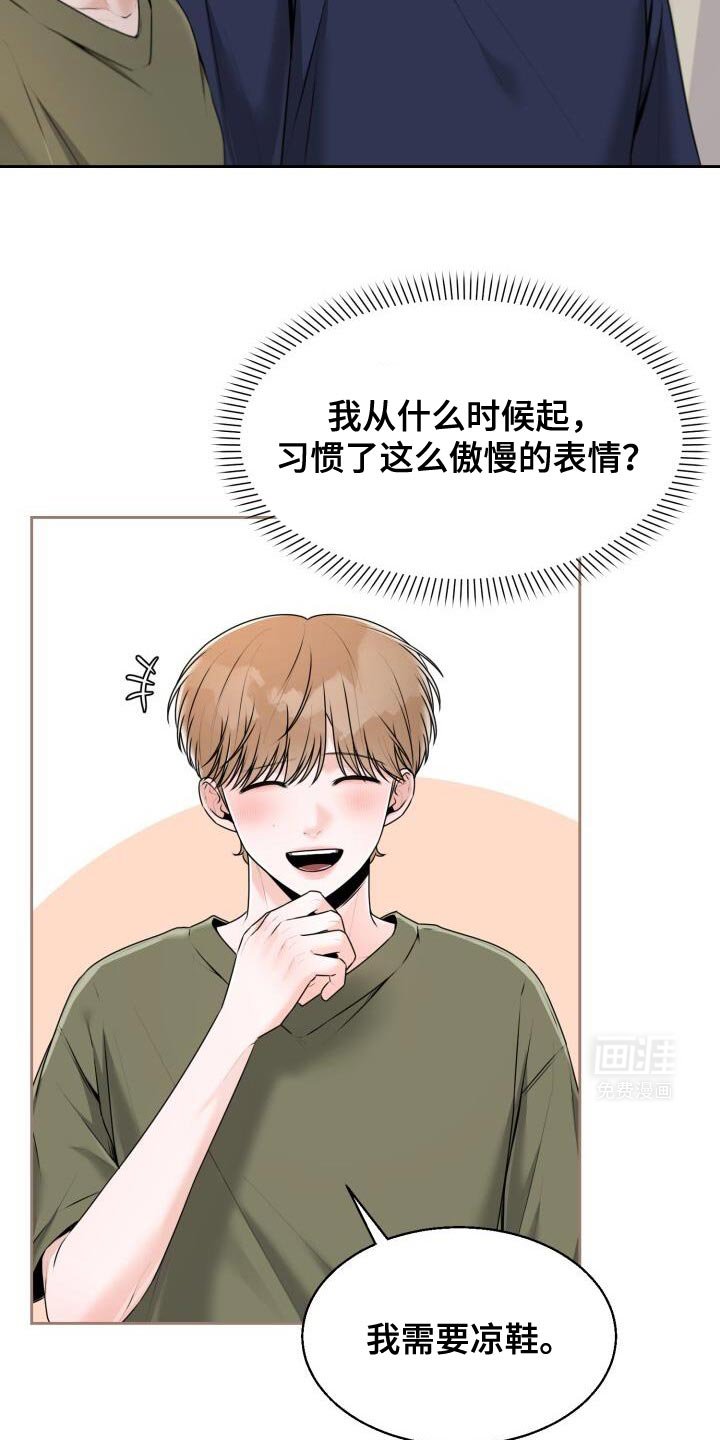 第49章：一起走啊！
