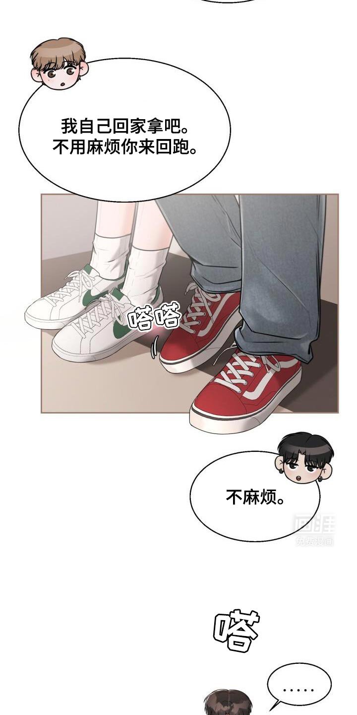 第49章：一起走啊！