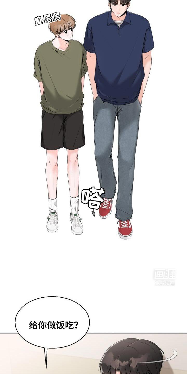 第49章：一起走啊！