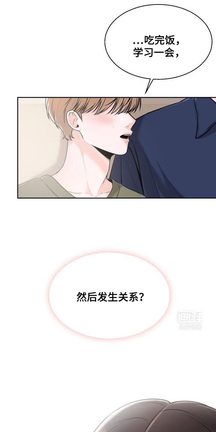 第49章：一起走啊！