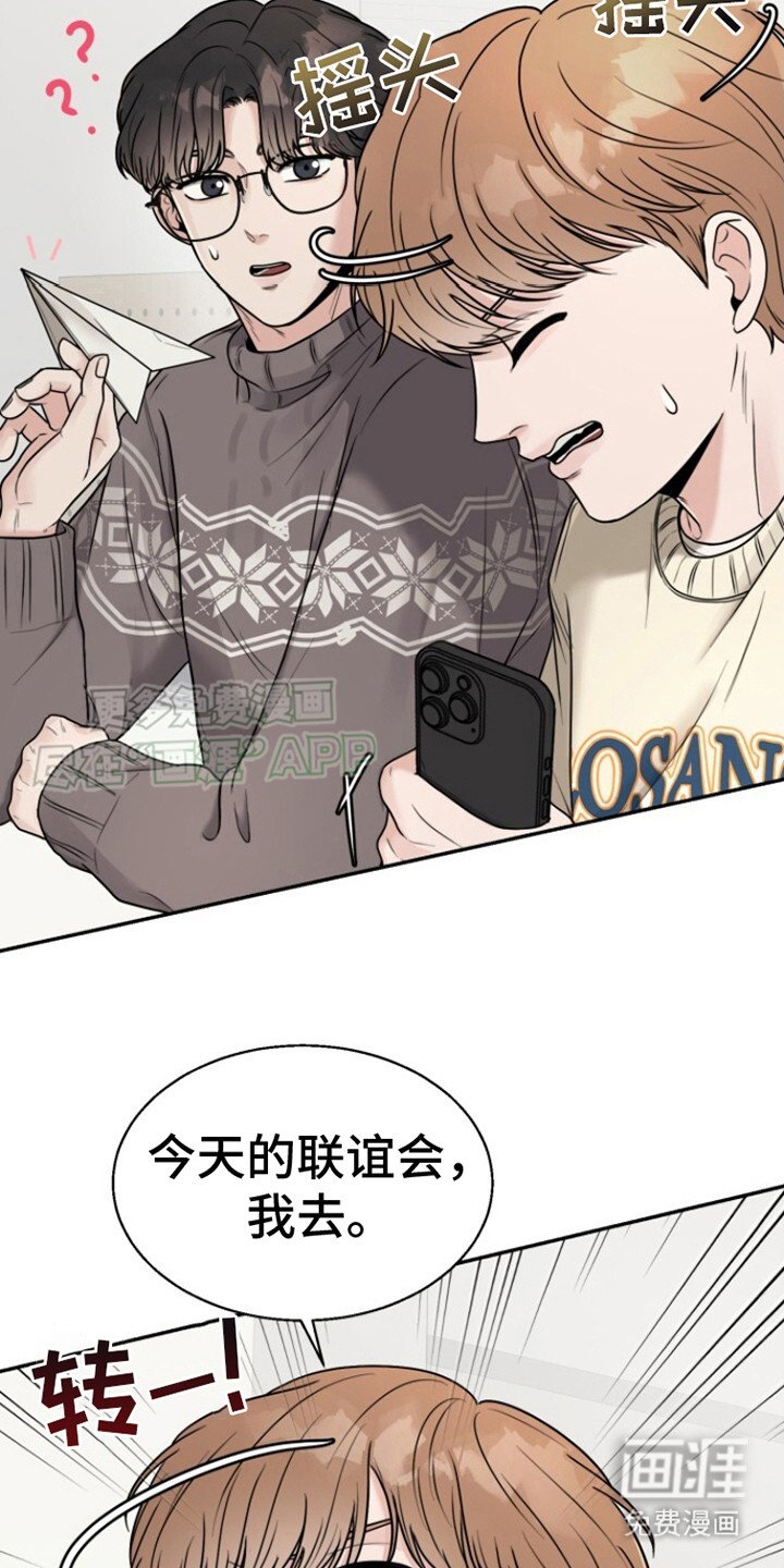 第5章：改变主意