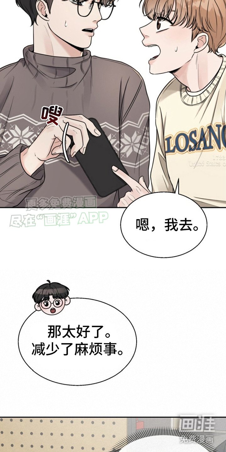 第5章：改变主意