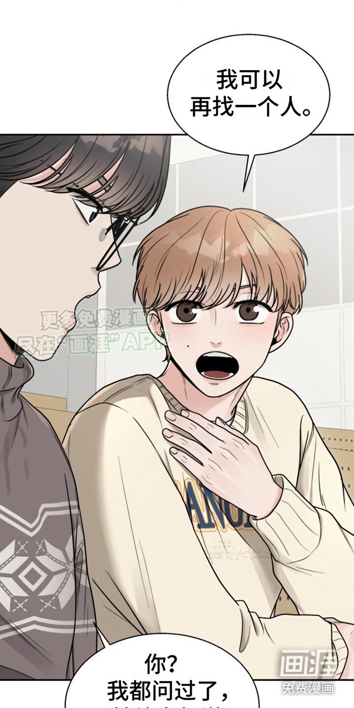 第5章：改变主意