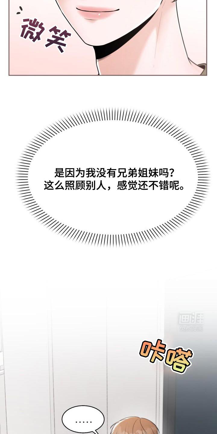 第50章：没什么好看的