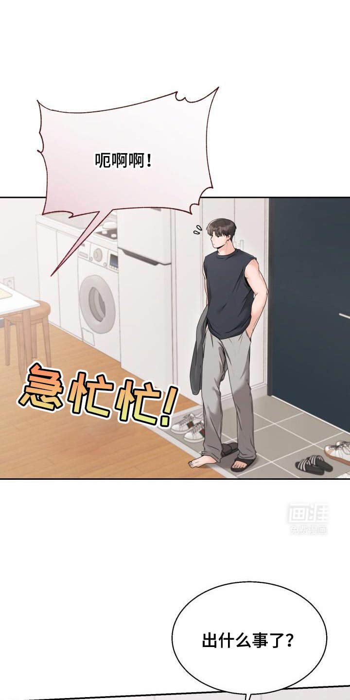 第50章：没什么好看的