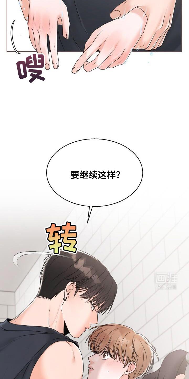 第50章：没什么好看的