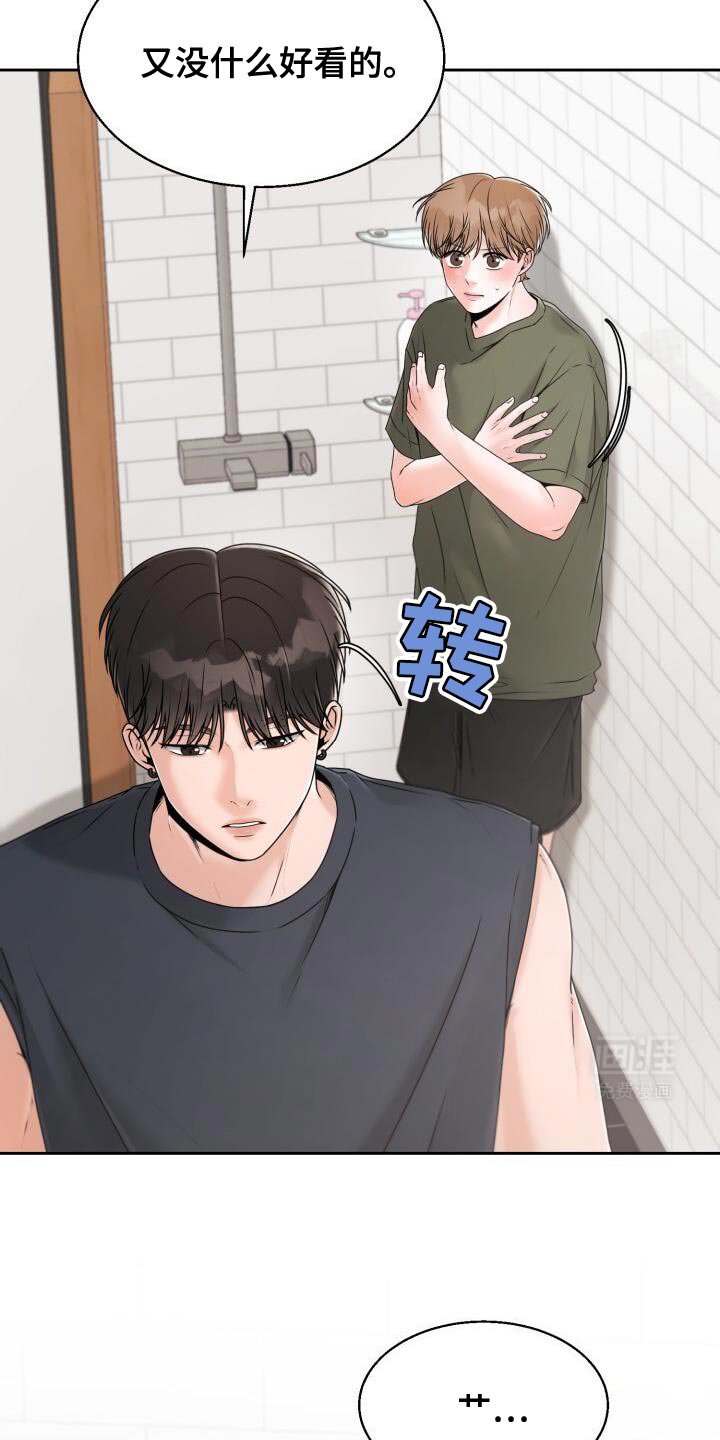 第50章：没什么好看的