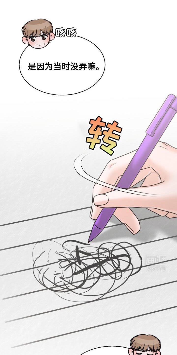 第52章：清醒一点