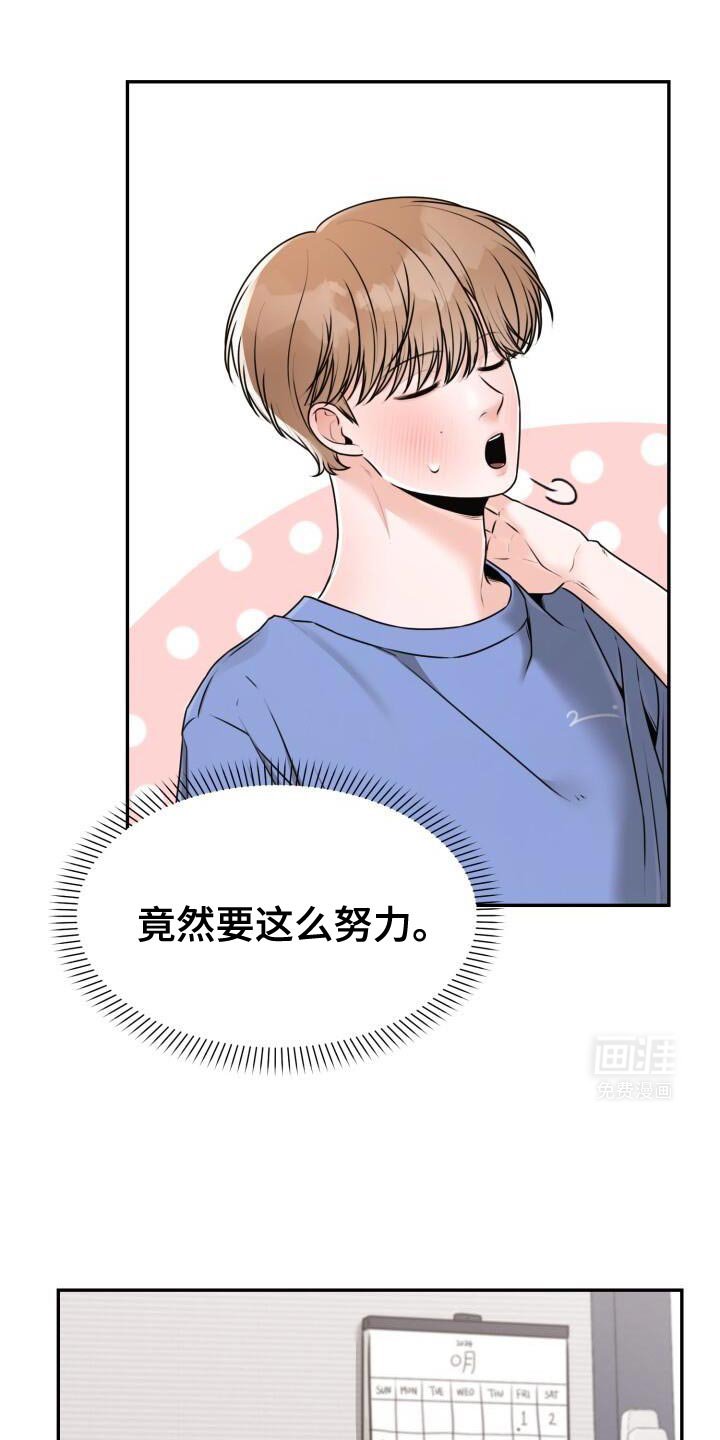 第52章：清醒一点