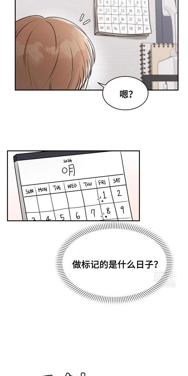 第52章：清醒一点