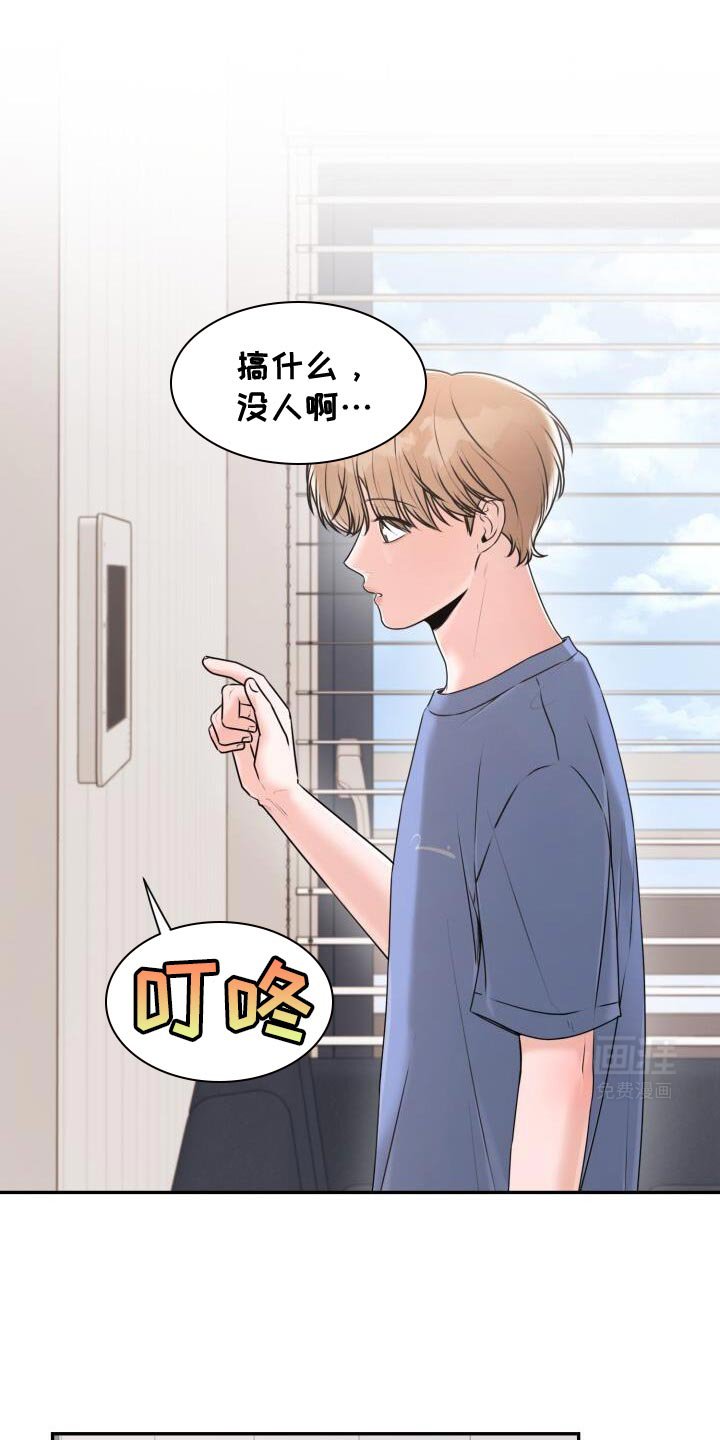 第52章：清醒一点