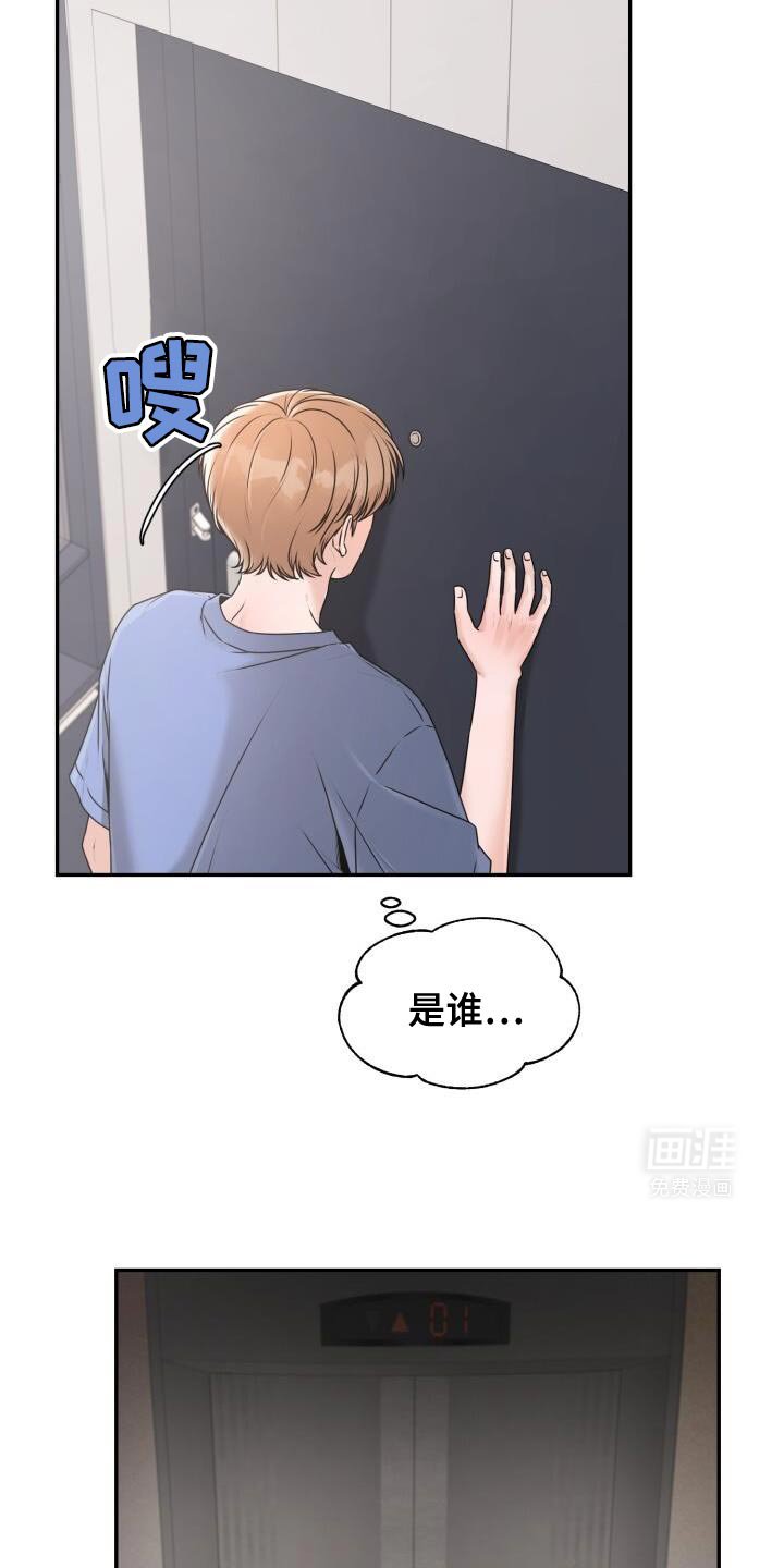 第52章：清醒一点