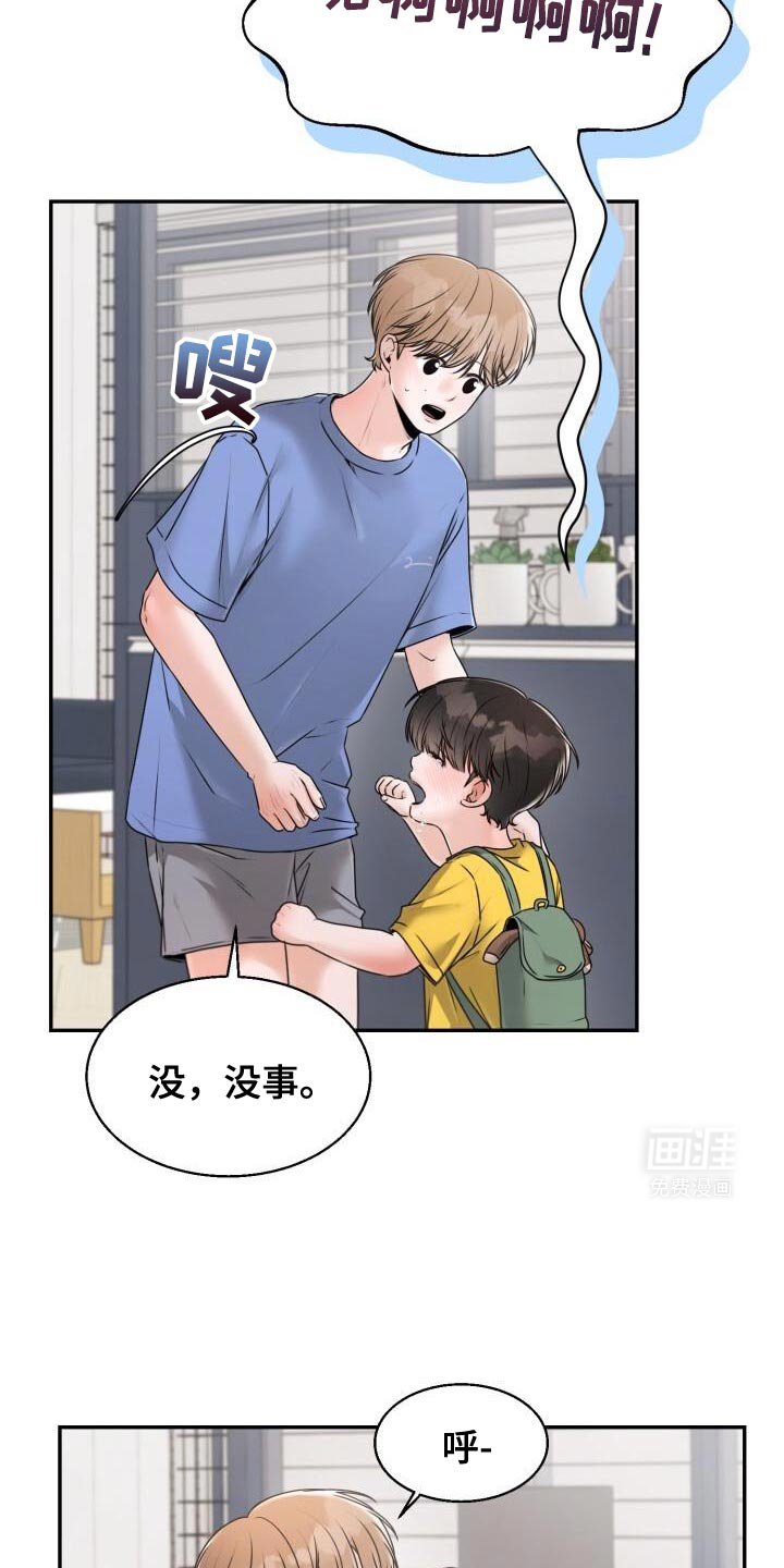 第52章：清醒一点
