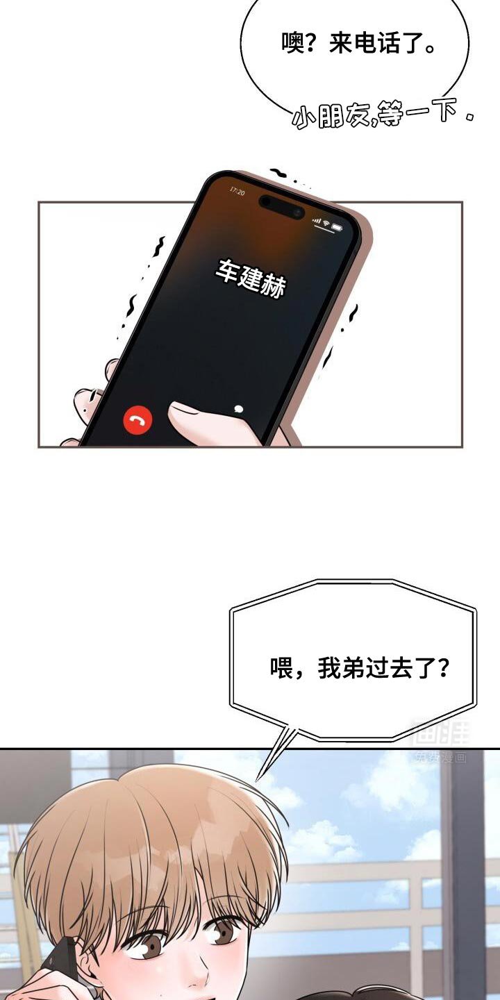 第53章：照顾