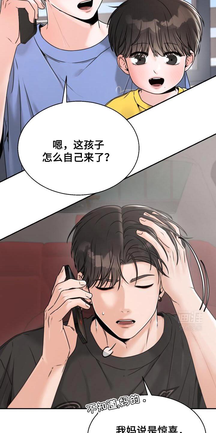 第53章：照顾
