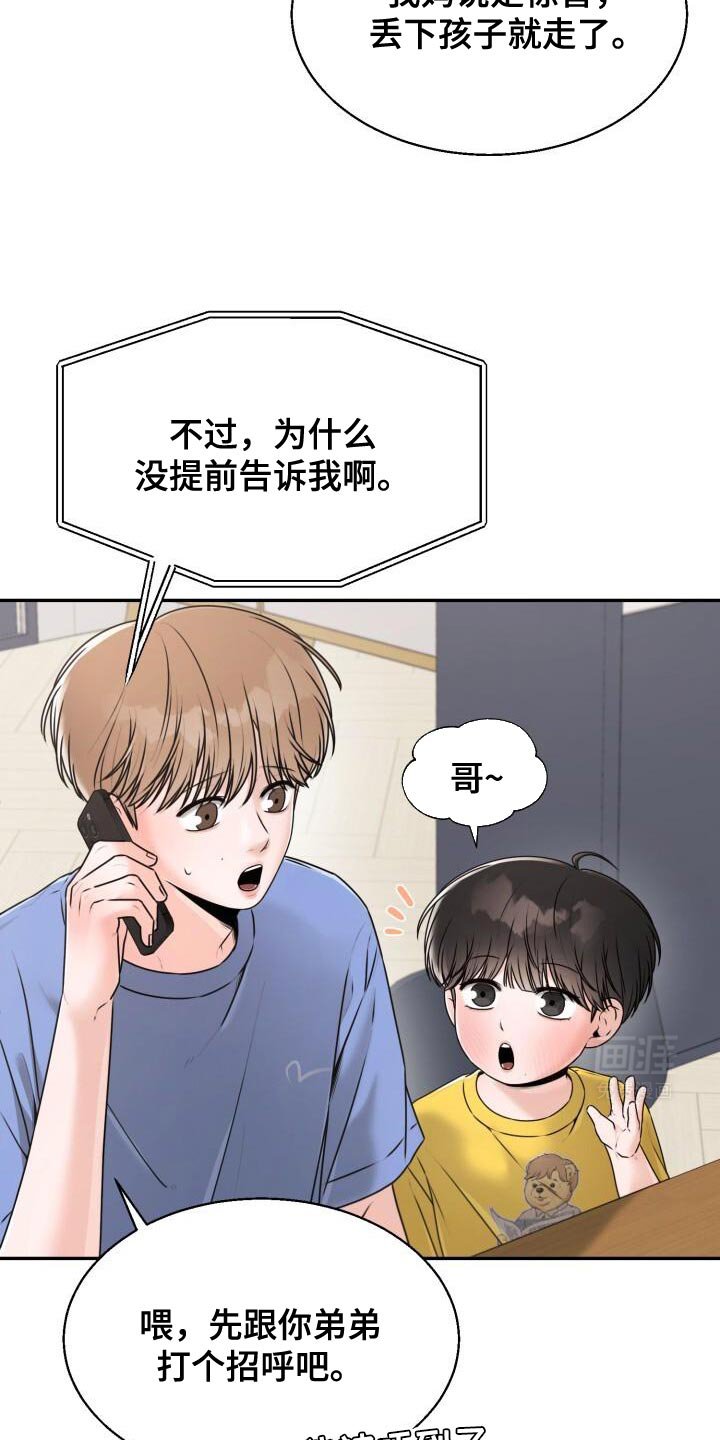 第53章：照顾