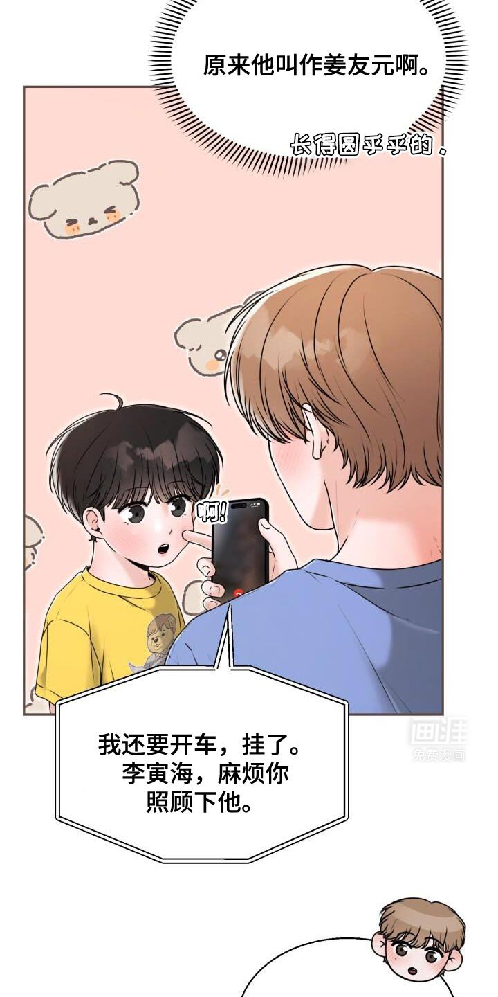 第53章：照顾
