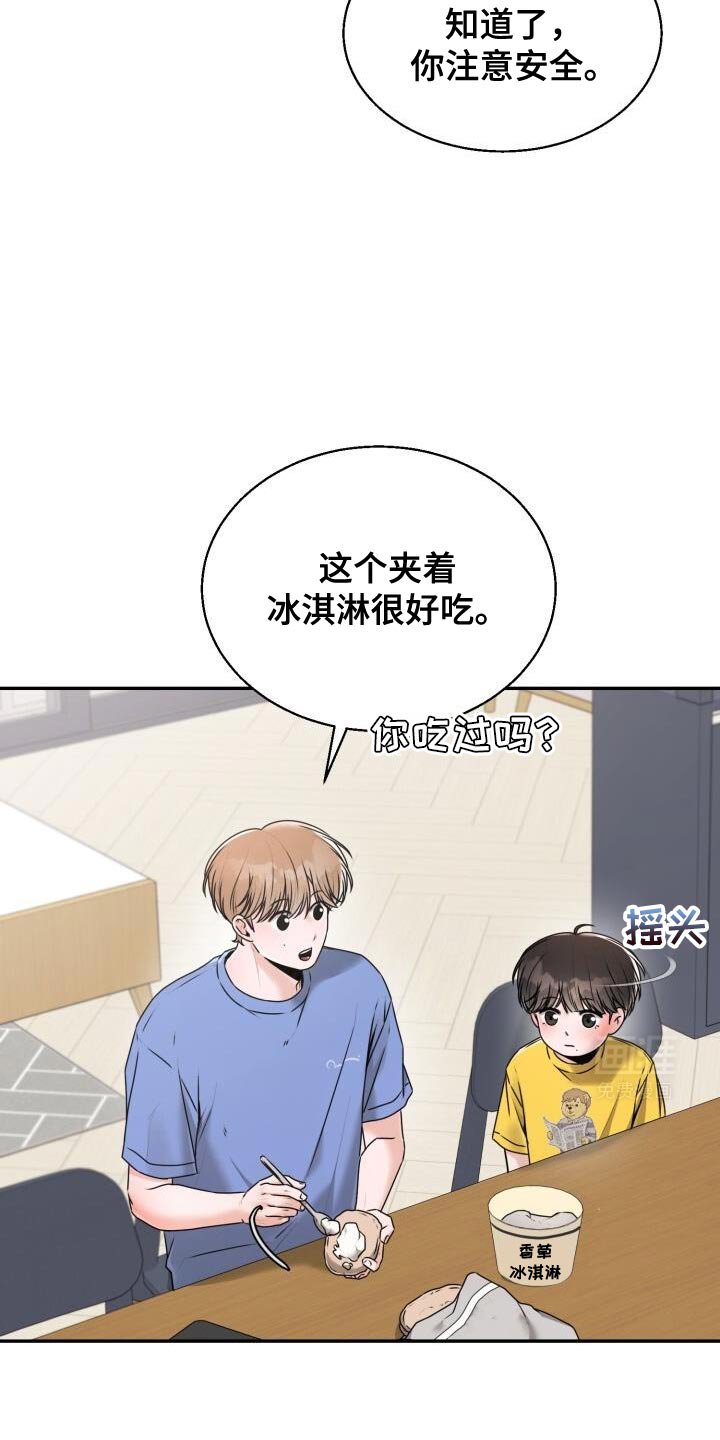 第53章：照顾