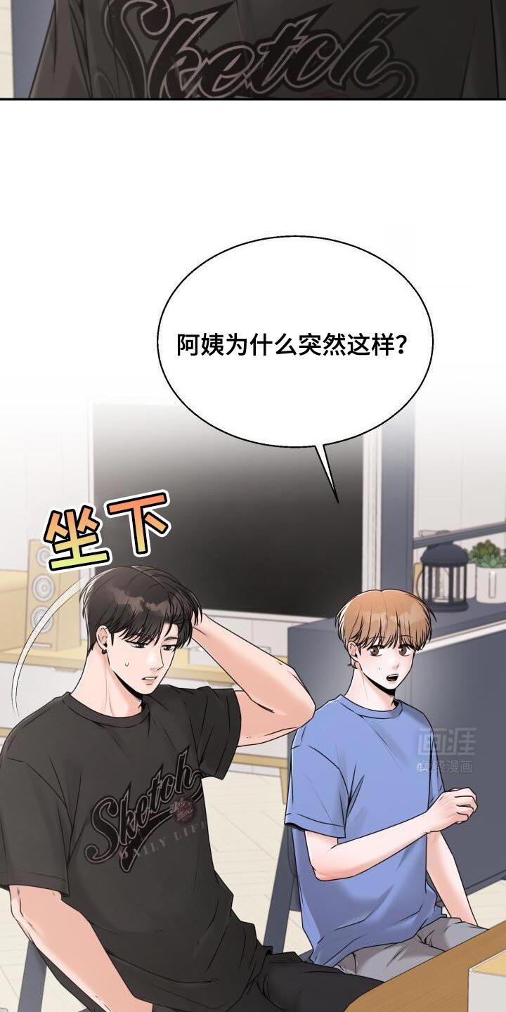 第53章：照顾