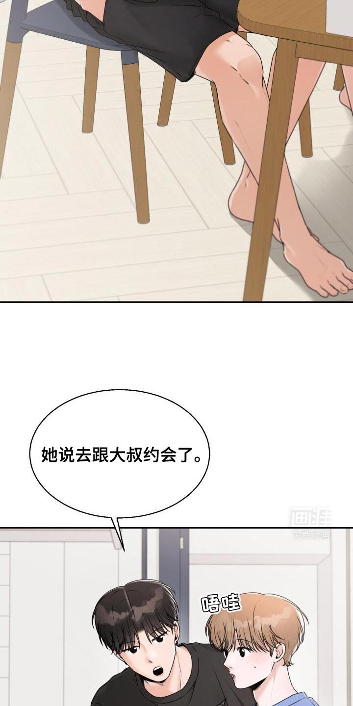 第53章：照顾