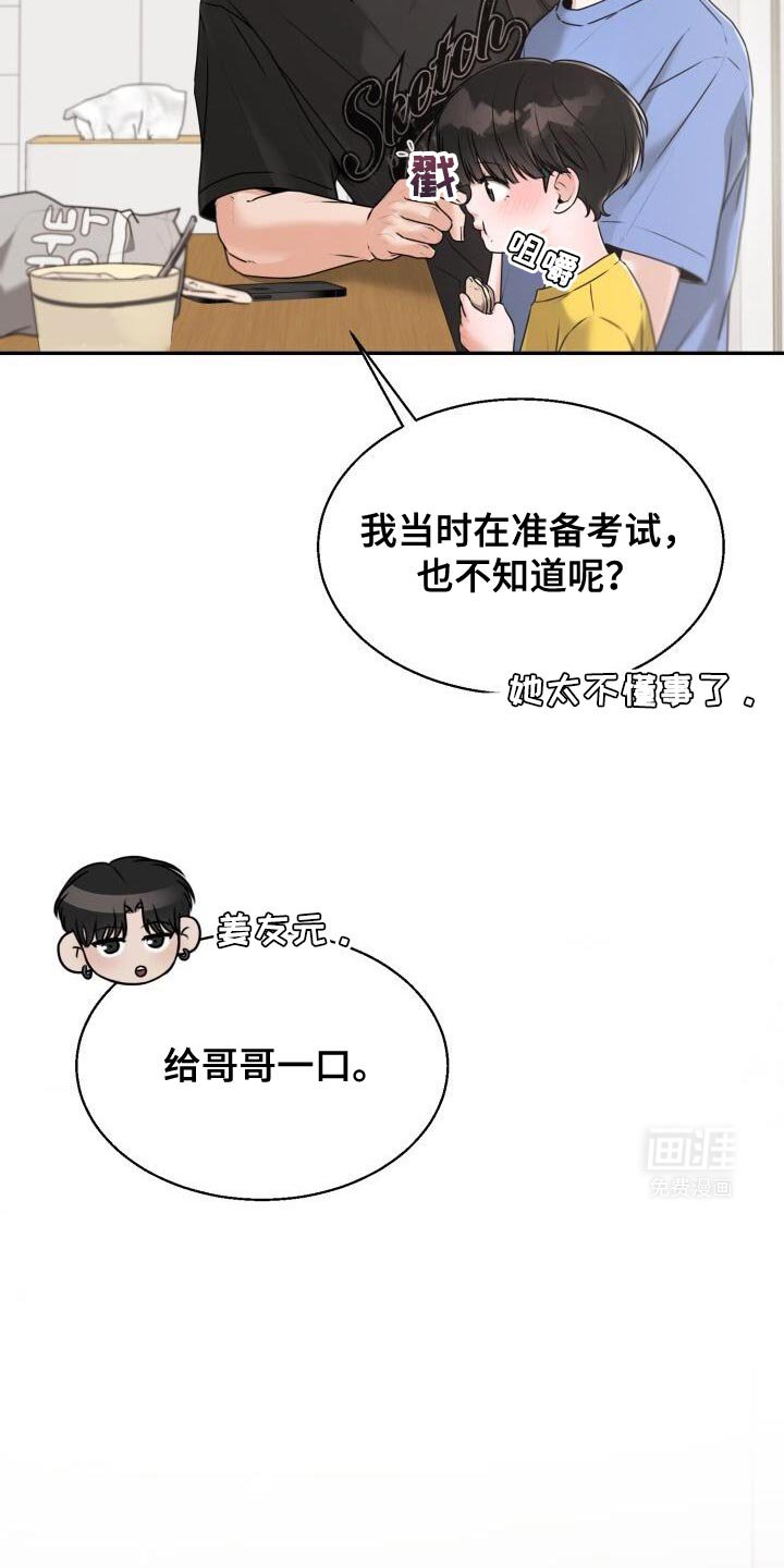 第53章：照顾