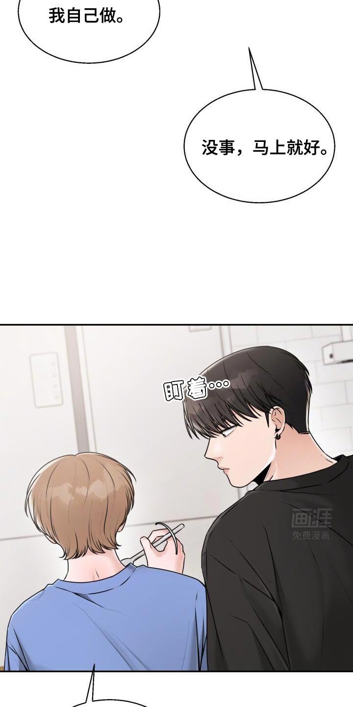 第53章：照顾