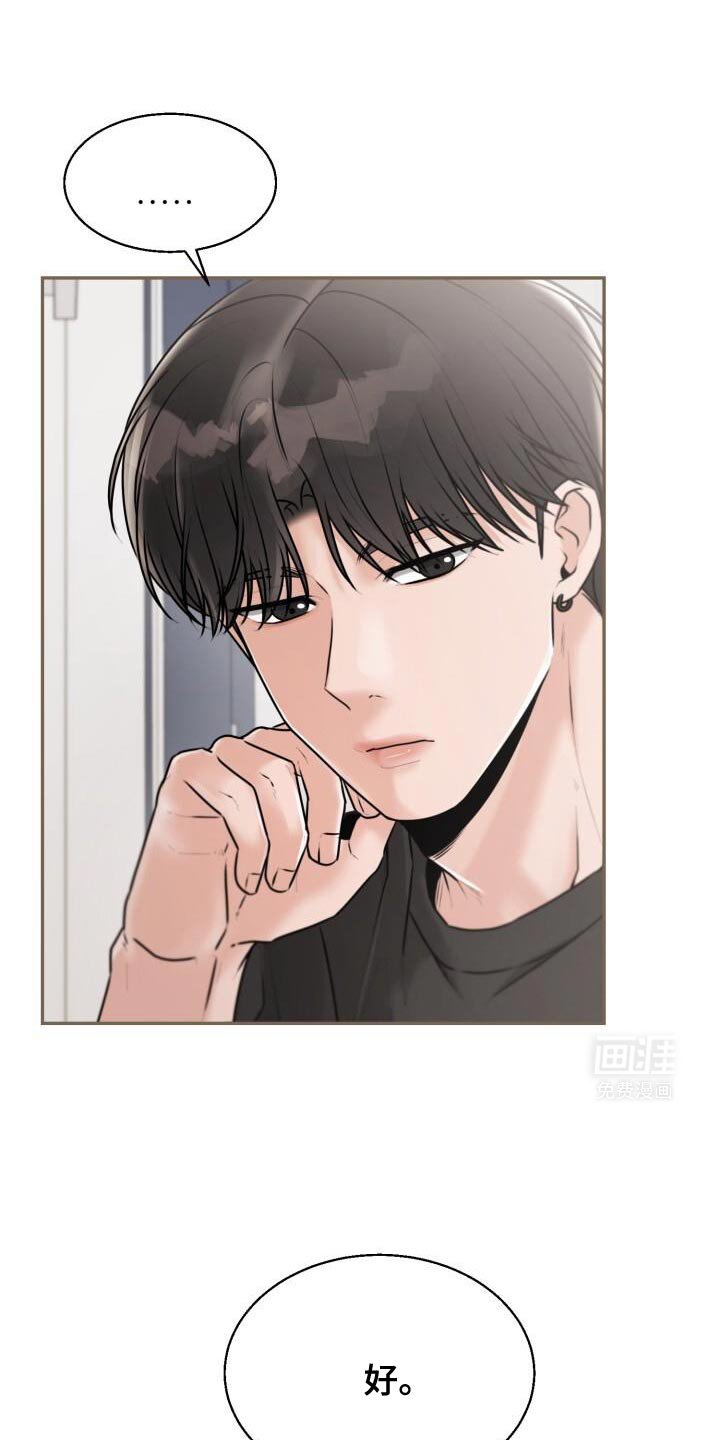 第53章：照顾