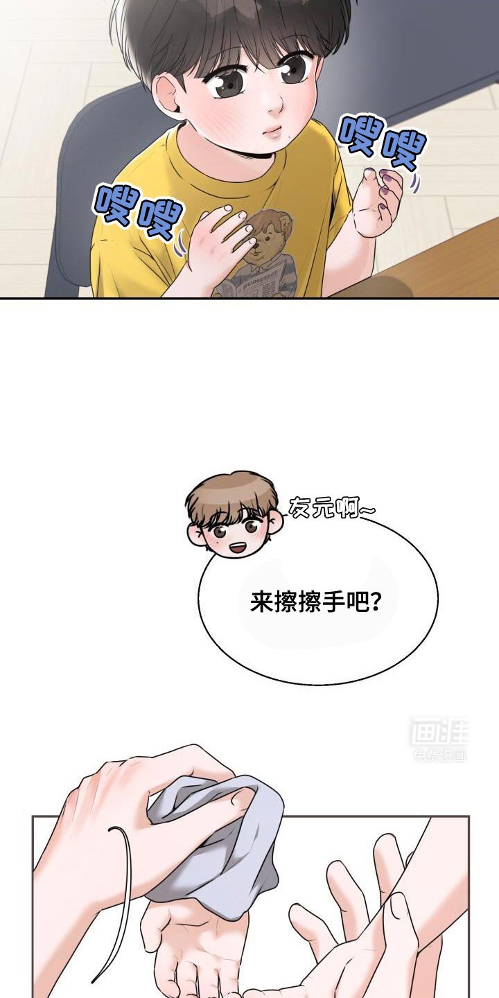 第53章：照顾