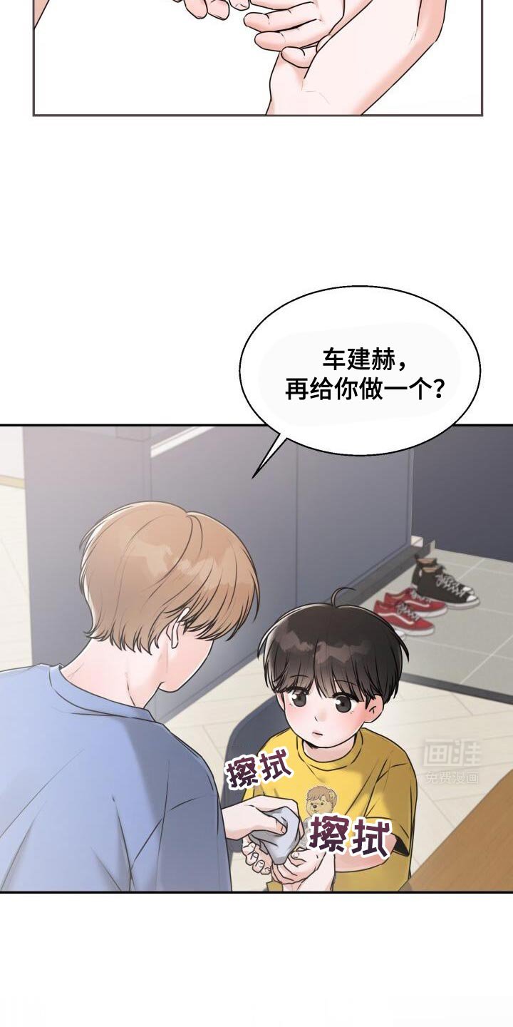 第53章：照顾