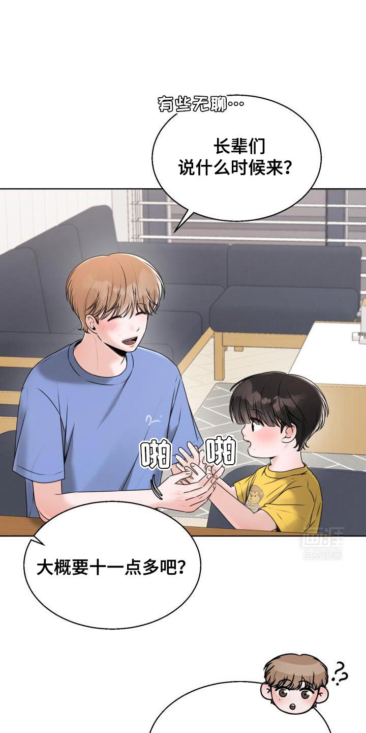 第54章：一起学习