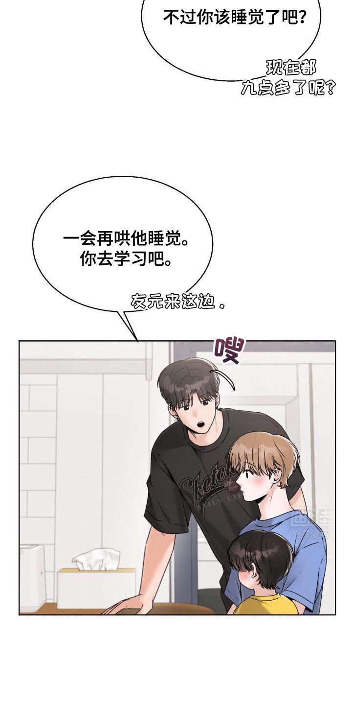 第54章：一起学习