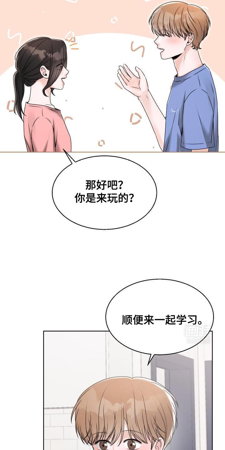第54章：一起学习