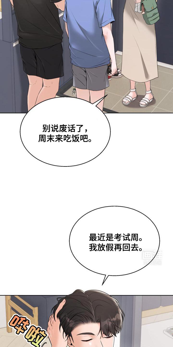 第54章：一起学习