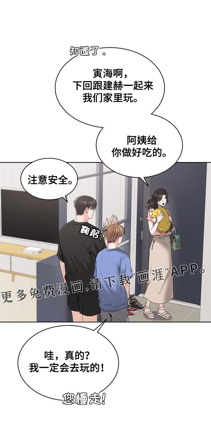 第54章：一起学习