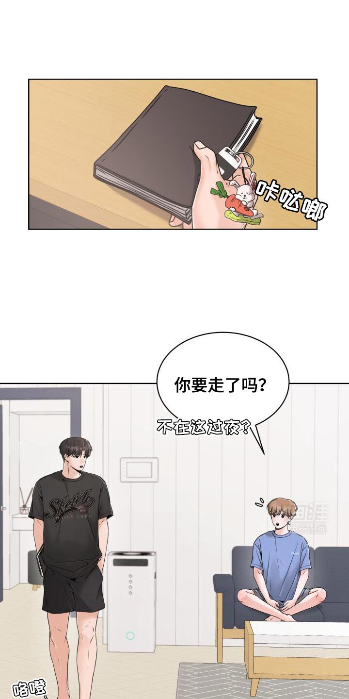 第55章：丢下我