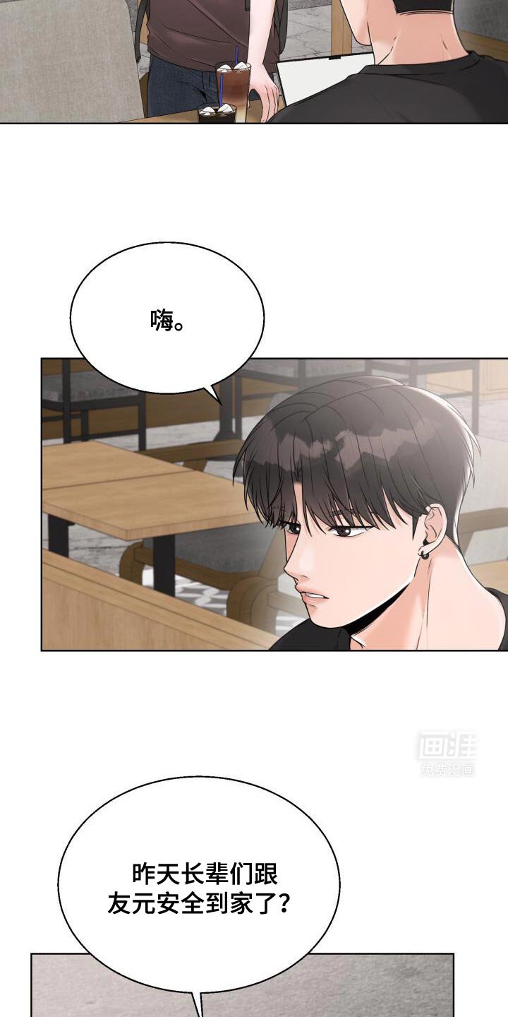 第55章：丢下我